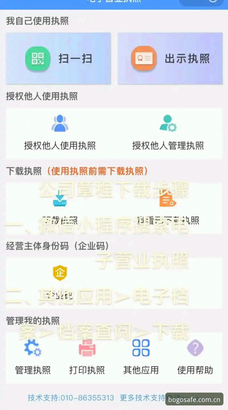 博狗代理2026最新版本安装教程：从下载到注册的完整操作指南